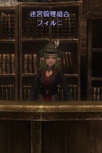 迷宮管理組合 フォルニ