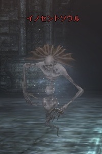 イノセントソウル