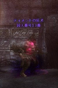 囚人番号１３番