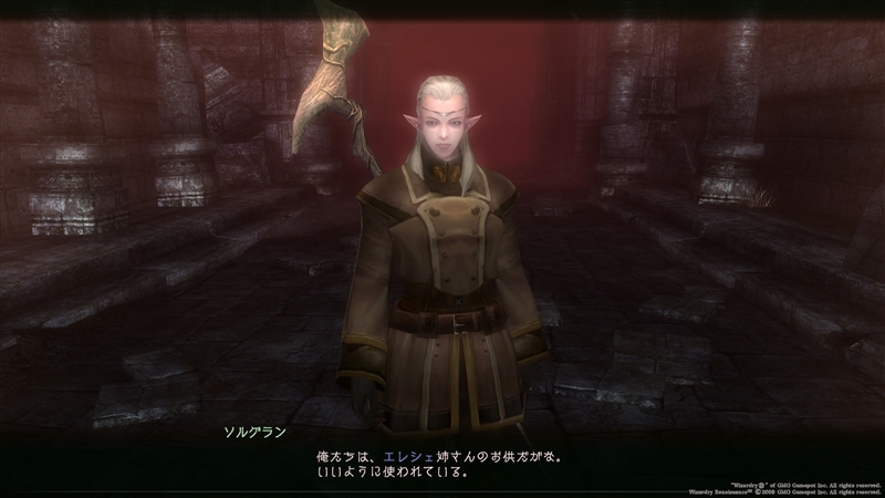 冒険者ギルドの使者