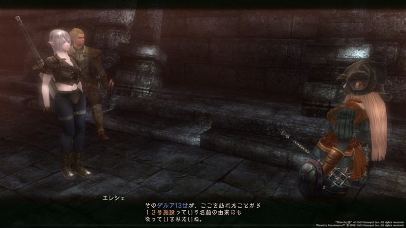 冒険者ギルドの使者