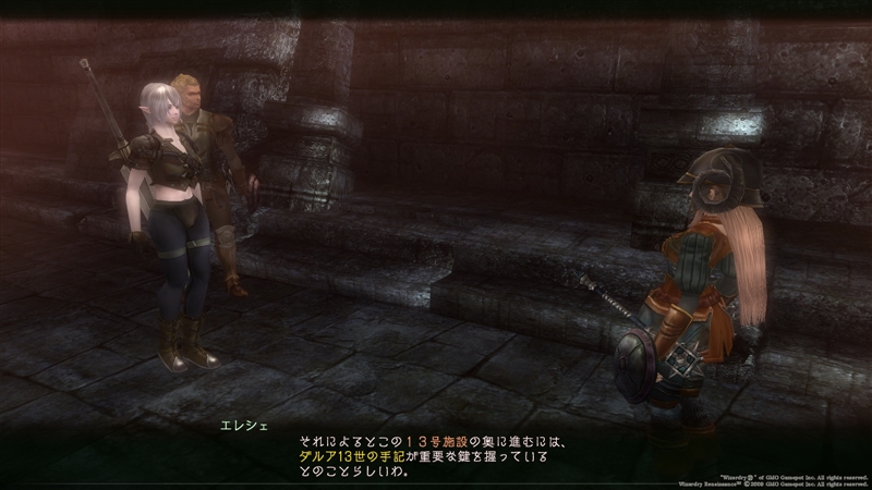 冒険者ギルドの使者