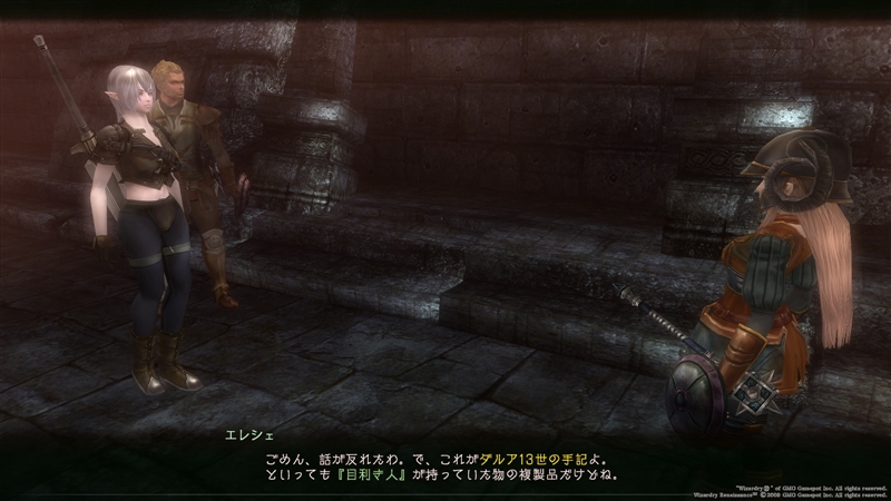 冒険者ギルドの使者