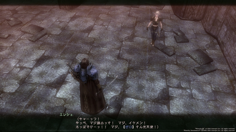 エレシェ、ゼロとニアミス