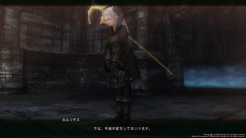 漆黒の美女と邪教の司祭