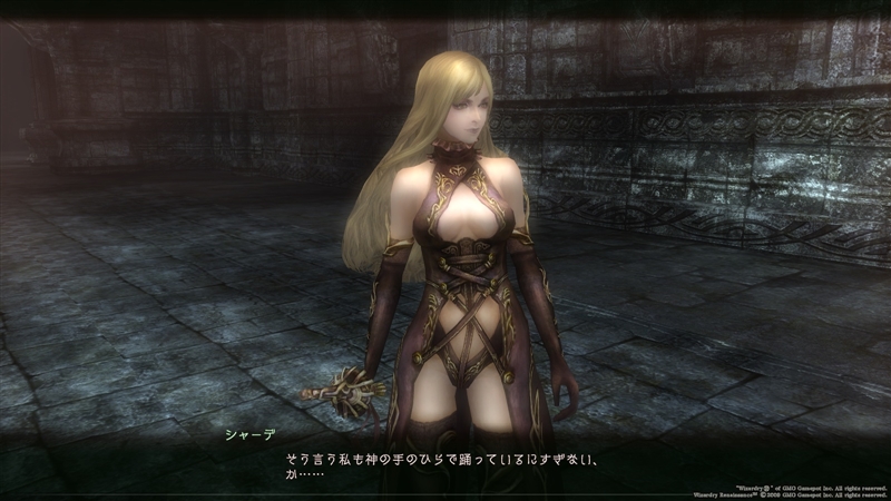 漆黒の美女と邪教の司祭