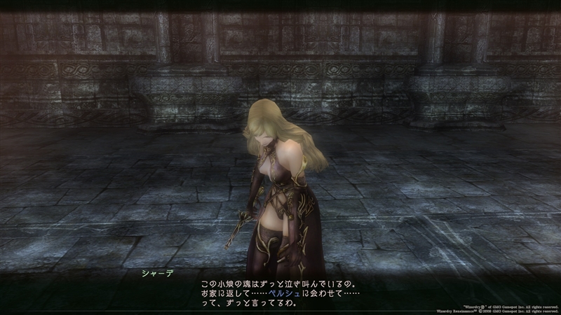 囚われのルーシェ