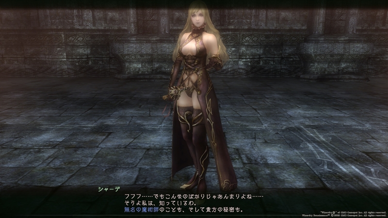 囚われのルーシェ