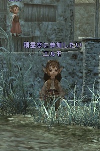 精霊祭に参加したい エルモ