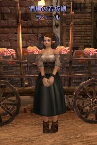酒屋の看板娘 ラヘール