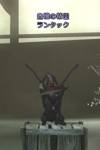 豊穣の精霊 ランタック