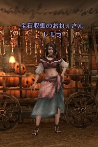 宝石収拾のおねえちゃん レモラ