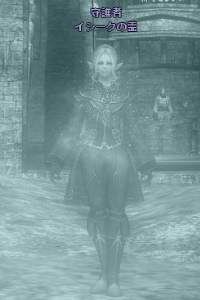 守護者 イシークの霊