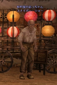 射的屋のおっちゃん スナイパー・ジョー