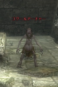 ゴグールアーチャー