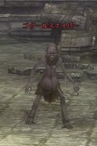 ゴグールスナイパー
