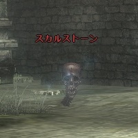 スカルストーン