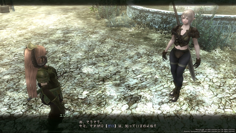 エレシェが呼びに来た