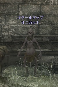 ゴグールマップ オニカット