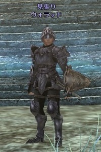 見張り ウォラッド