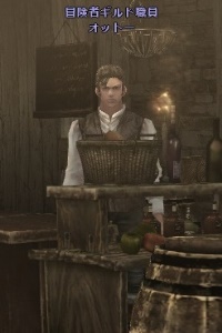 冒険者ギルド職員 オットー