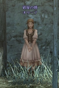 宿屋の娘 オリーブ