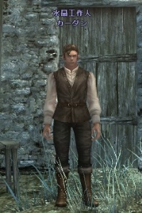 水晶工作人 カーダン