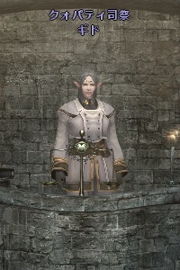 クォパティ司祭 ギド