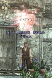 真・大人の社交場　呼び込み ダギラス