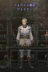 クォパティ僧侶 ツェイナン