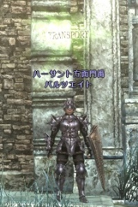 ハーサント方面門番 バルツエイト