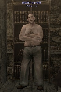 冒険者ギルド職員 マクレーン