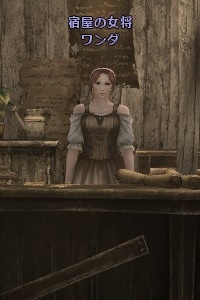 宿屋の女将 ワンダ