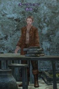 オークション 係員 (A)