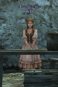 オークション 係員 (E)