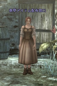 褒章アイテム配布窓口