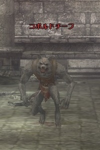 コボルドチーフ