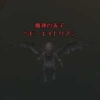 ベビーエイドリアン