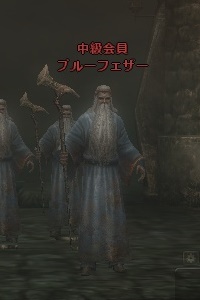 ブルーフェザー