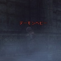 デーモンベビー