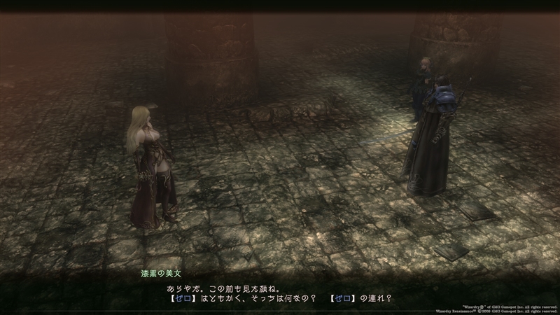 三巨頭との遭遇 その２