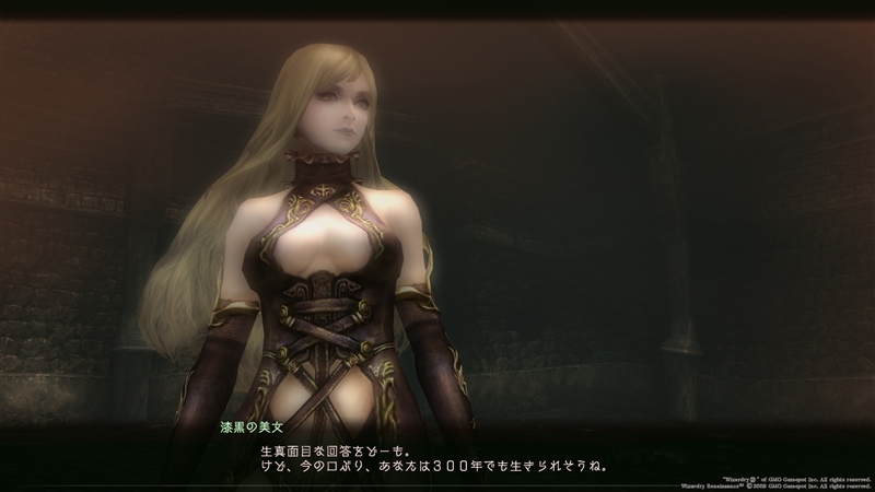 三巨頭との遭遇 その２