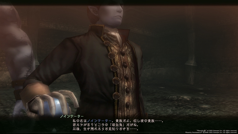 三巨頭との遭遇 その２