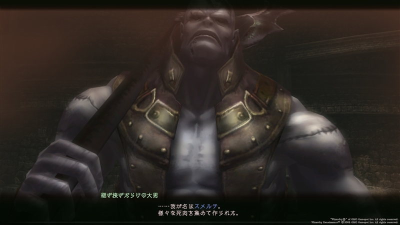 三巨頭との遭遇 その２