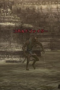 コボルドファイター