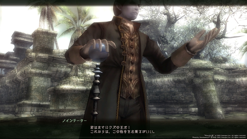 ノインテーターの企み