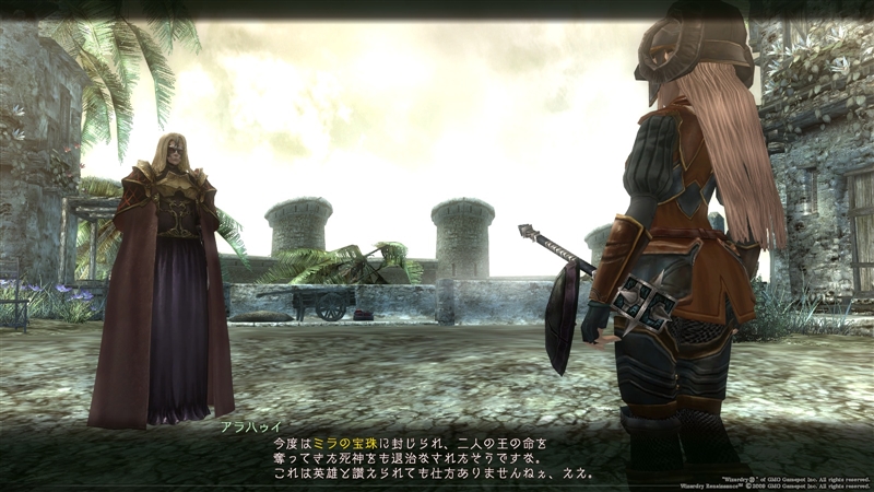 アラハゥイの戯言 その2