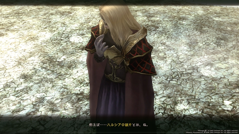 アラハゥイの戯言 その2