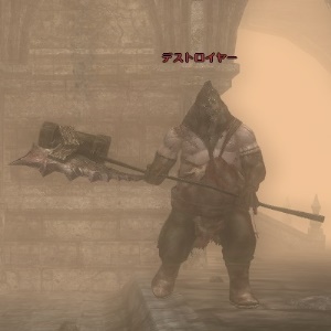 デストロイヤー