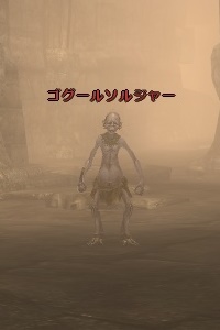 ゴグールソルジャー